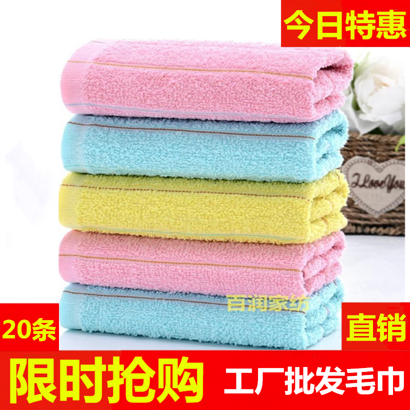 20条装 劳保回礼工厂婚庆毛巾便宜多彩条纯棉毛巾家用面巾批发