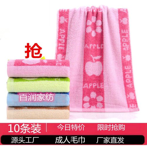 10条装纯棉工厂用毛巾劳保洗脸清洁普通满月酒席回礼喜宴厂家直销