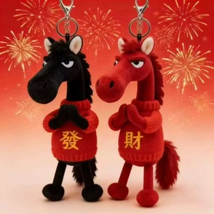 2026天选高冷黑马挂饰包包挂件钥匙扣毛绒玩具玩偶公仔摆件礼物