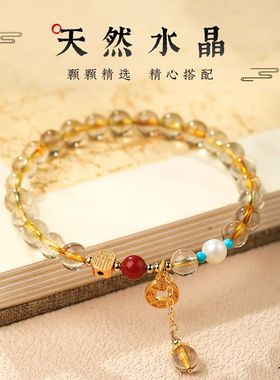 日进斗金金发晶手链天然黄色水晶招财转运珠古风铜钱流苏女神手串