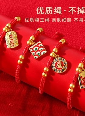 2026马年本命年红绳手链手工编织新年好运手绳新品金刚结合金礼品