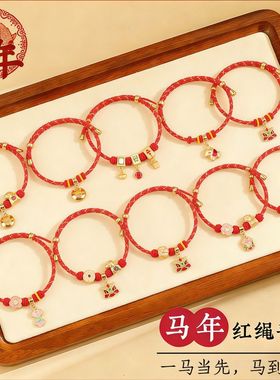 2026百款马年红绳手链女可穿珠送礼手工编绳不掉色本命年手链手绳