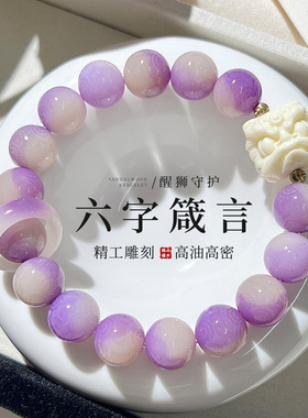 紫色飘花六字箴言菩提根手串男女盘玩雕刻醒狮菩提子佛珠文玩手链