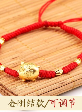 2026马年手绳属猪红绳编织绳本命年手链生肖鼠牛兔护身符男女
