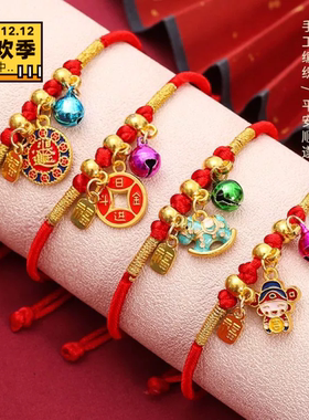 2026马年哑金配饰红绳手链手工编织纳福吊牌铃铛手绳本命年小礼物