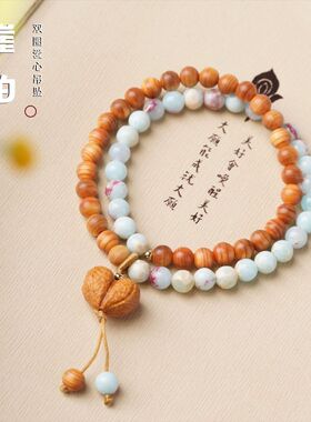 太行崖柏双圈手串国风文玩文艺佛珠念珠寿山石爱心款手链女式手饰