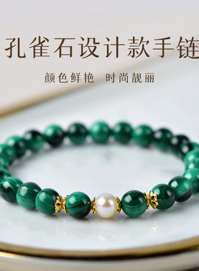 紫锂辉孔雀石手链女生天然石串珠手串8mm孔雀石原石轻奢高雅手饰