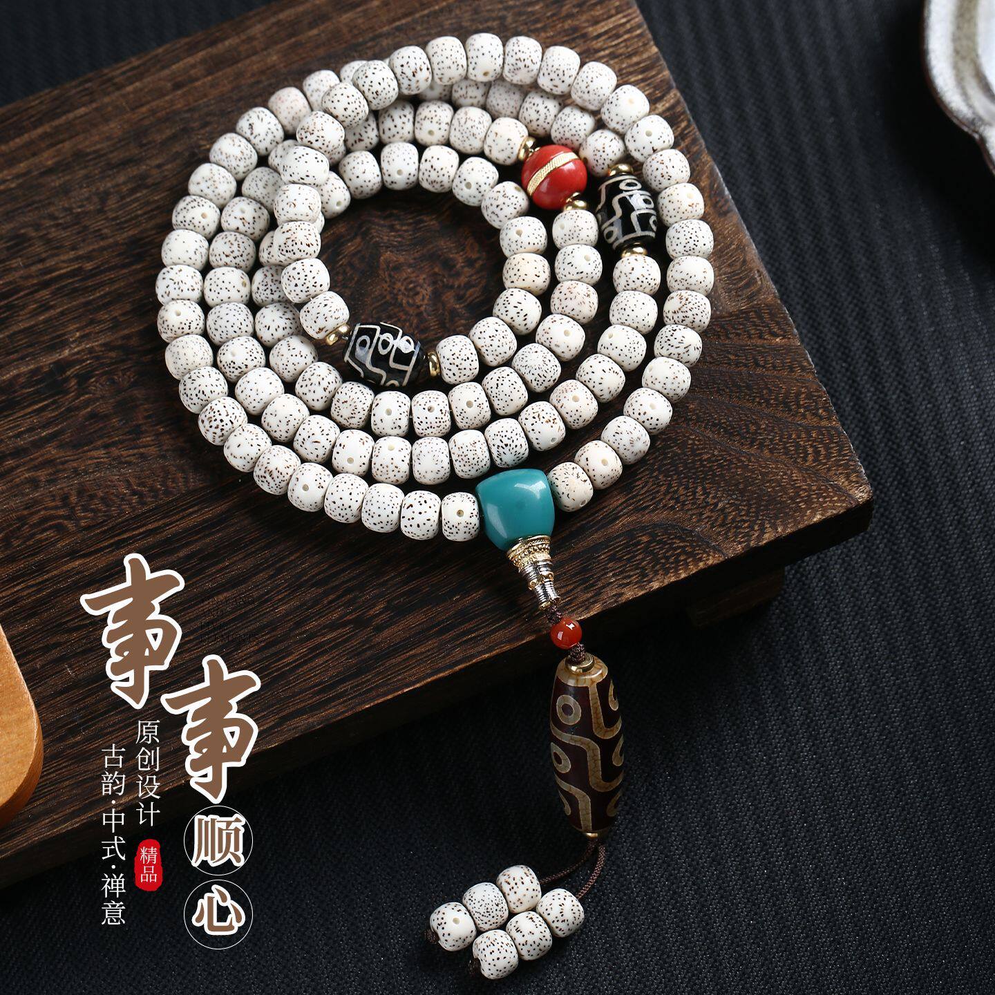 星月菩提子手串文玩佛珠108正月原籽盘玩玛瑙配饰九眼天珠男项链