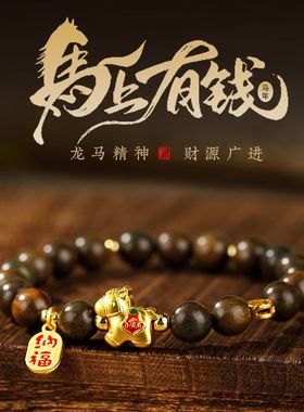 天然绿檀木手串2026马年本命年女款静心盘玩木质手链新年送家人礼