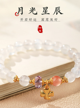 天然白月光石手串女温柔贝珠紫水晶奶油体白色光效手链送女友礼物