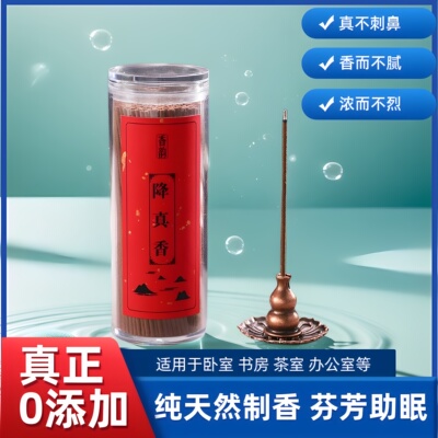 短款降真线香家用室内立式香炉