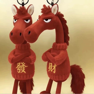 2026年新款天选高冷黑马挂饰包包挂件钥匙扣毛绒玩具玩偶公仔摆件