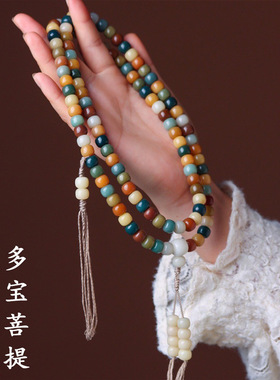 绿野仙踪多宝菩提水润高抛白玉菩提干磨玉化菩提敦煌文玩手串佛珠