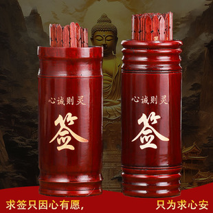 新款抽签筒求签筒100签竹签筒财神签筒观音签关帝签解签书