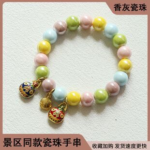 寺庙香灰琉璃手串淄博古法瓷珠手链男女吞金兽五彩琉璃珠串珠文玩