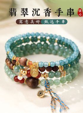 翡翠手串蓝水冰种蓝色玉石手链天然沉香南红转运珠小清新送女友手