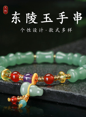 东陵玉女士手串节节高升天然玉石青绿色葫芦配饰一路高升显白手链