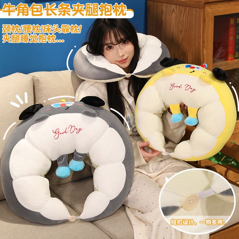 新品牛角包长条夹腿抱枕靠枕居家可爱卡通颈枕床头睡觉毛绒玩具