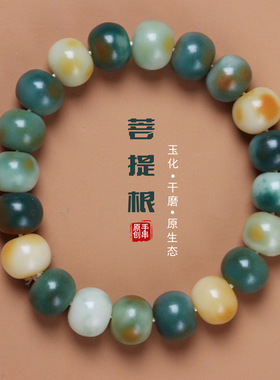 原生态阴皮渐变绿菩提根手链菩提子手串文玩手持女绕指柔盘玩佛珠