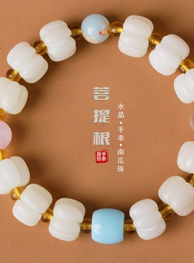 天然白玉菩提雕刻南瓜珠手链菩提子单圈佛珠手文艺手饰品男女文玩