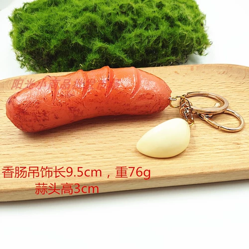 Имитационная колбаса для брелок с жареным кишечником ветчины ветчины и чеснока висят вкусный вкус модель еды творческая кулон