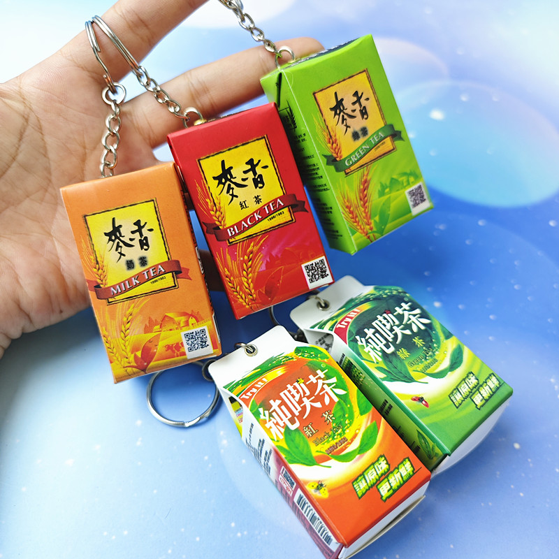 台湾麦香奶茶钥匙扣 纯喫红茶纯碶绿茶吊饰 绿茶红茶仿真钥匙圈