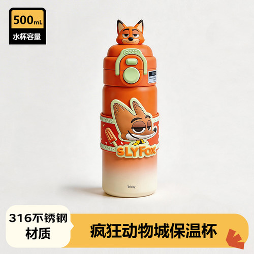 迪士尼疯狂动物城朱迪儿童保温杯