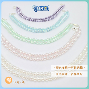 北极星日淘原创diy珍珠链条挂件痛包diy挂件通用