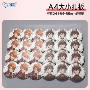 定制扎版大肠痛成品痛包扎板懒人扎板wego包材料扎包板痛包背景板