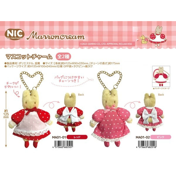 12月预售 日本三丽鸥 sanrio NIC 茉莉兔 毛绒挂件 可爱周边