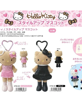预售 日本三丽鸥NIC豹纹黑皮爱心扣肠腿毛绒玩偶挂件hellokitty款