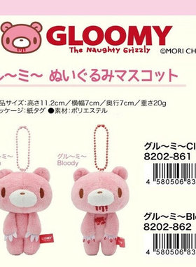 国内现货 暴力熊Gloomy Bear 反差暴力熊挂件 毛绒公仔挂件玩偶