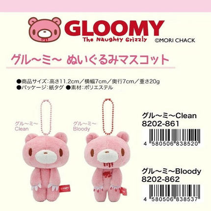 国内现货 暴力熊Gloomy Bear 反差暴力熊挂件 毛绒公仔挂件玩偶