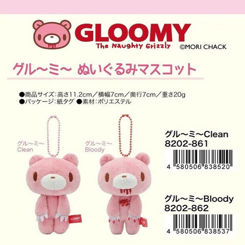 预售 暴力熊Gloomy Bear 反差暴力熊挂件 毛绒公仔挂件玩偶