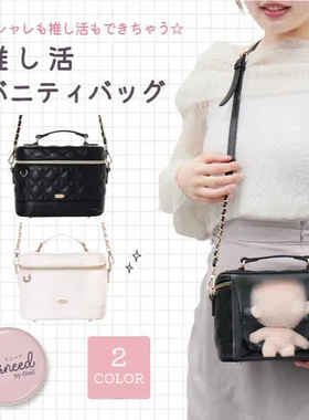 Mineed by Osel 合成皮革绗缝化妆包 2WAY肩包 化妆包 2025新款