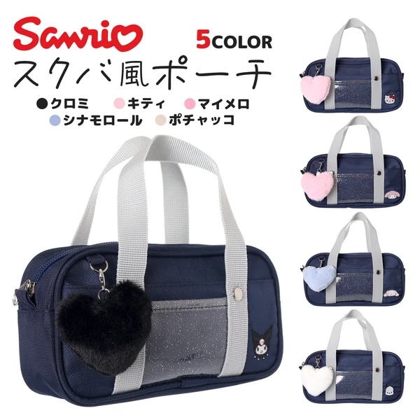 日本三丽鸥应援大容量迷你手提包拍照包带爱心毛绒挂件,箱包皮具/热销女包/男包,痛包,淘宝优惠券,粉丝福利购,淘宝优惠卷