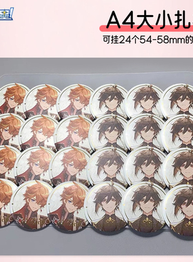 丝带痛大肠痛成品痛包扎板懒人扎板WEGO包材料扎包板痛包背景板