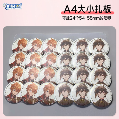 丝带痛大肠痛成品痛包扎板懒人扎板WEGO包材料扎包板痛包背景板