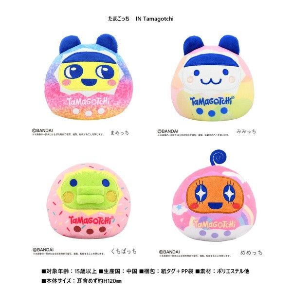 预售日本三丽鸥 拓麻歌子圆滚滚 麻每吉毛绒玩偶 周边