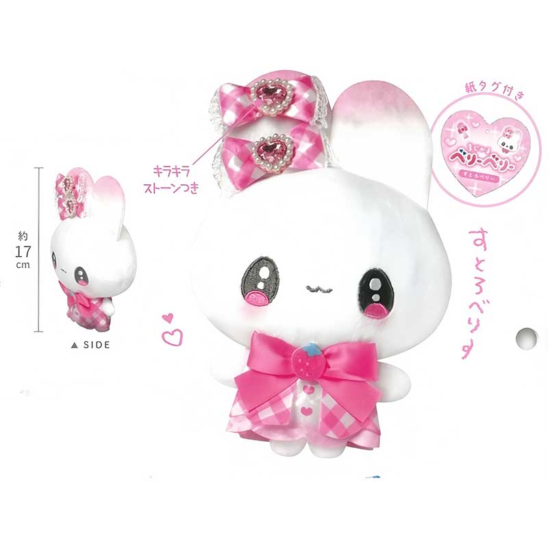 日本正品2025年秋冬新品魔法莓莓毛绒玩偶 蓝莓 草莓