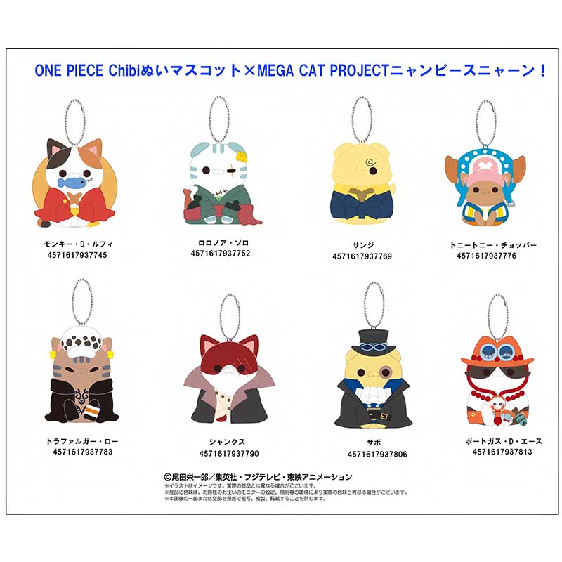 全款预售 万代chibi海贼王MEGA CAT PROJECT海贼喵毛绒玩偶挂件图片