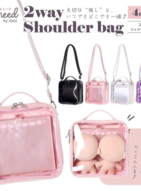 Mineed by Osel日本直邮合成皮2way单肩斜跨娃包手提包可调节