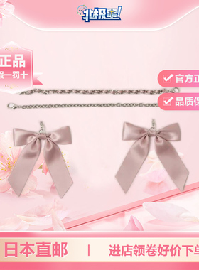 新款wego心动DIY链条挂件S码岛内直邮二次元痛包手提包