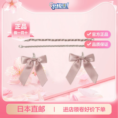 新款wego心动DIY链条挂件S码岛内直邮二次元痛包手提包