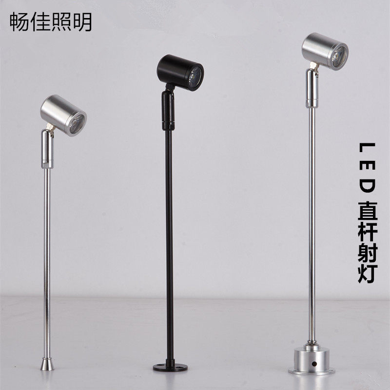LED珠宝柜台灯 3W 立杆灯黄金首饰化妆品手机展柜台灯直杆射灯