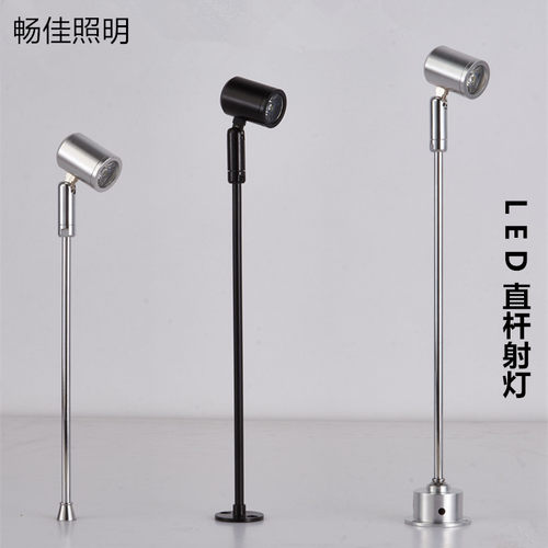 LED珠宝柜台灯 3W 立杆灯黄金首饰化妆品手机展柜台灯直杆射灯