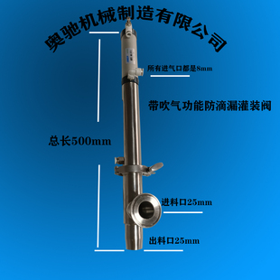 防滴漏带吹气灌装 阀304不锈钢灌装 机配件 奥驰灌装 阀体来图非标定