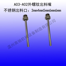 包邮 厂家直销A03手动出料口不锈钢出料嘴 机配 灌装 膏液体出料嘴