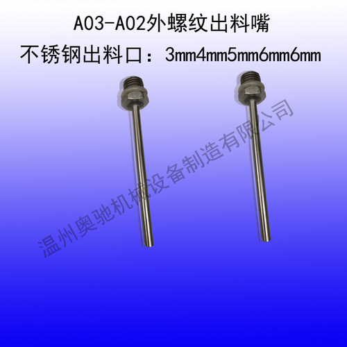 厂家直销a03手动膏配液体灌装机