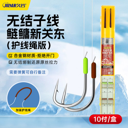久岩鲢鳙新关东子线双钩鱼钩成品